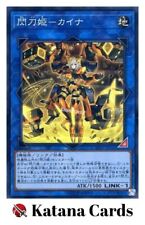 Yugioh Cards | Sky Striker Ace - Kaina Super Rare | SAST-JP055 Japanese