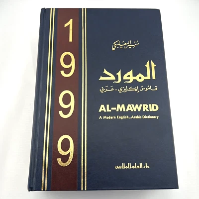 Al-Mawrid Dictionary English Arabic Munir Baalbaki Hardcover 1999 Reference Book - Image 1 of 4