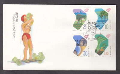 PEOPLES REPUBLIC OF CHINA #2141-44 HAINAN PROVINCE 1ST DAY COVER APR 20 1988 - Image 1 of 2