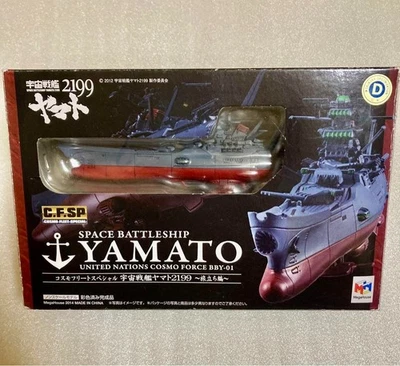 Space Battleship Yamato 2199 Cosmo Force BBY-01 Special Figure MEGA HOUSE Foto 1 de 4