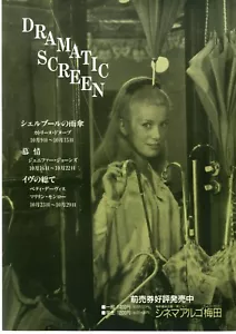 THE UMBRELLAS OF CHERBOURG - OriginalJapanese Mini Poster Chirashi - Picture 1 of 3