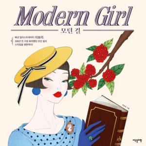 Modern Girl Coloring Book by Fashion illustrator Lee Bora Korean Book - Picture 1 of 3