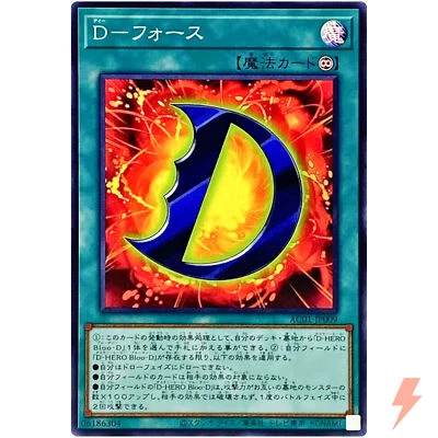 D - Force - Super Rare AC01-JP009 Animation Chronicle 2021 - YuGiOh Japanese - Image 1 of 3