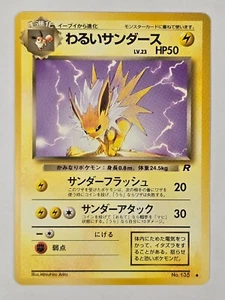 1997 Pokemon TCG Japanese Team Rocket Dark Jolteon #135 CLEAN Ships FAST - Picture 1 of 10