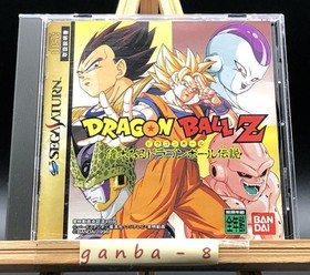 Dragon Ball Z Idainaru Dragon Ball Densetsu (Sega Saturn,1996) from japan