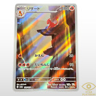Charmeleon AR 169/165 sv2a Japanese Pokemon Card Pokemon Card 151 - NM