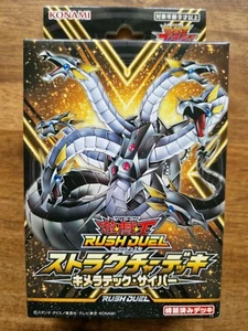 Yu-Gi-Oh! Rush Duel Structure Deck Chimeratech Cyber - OVP/sealed Japanese OCG - Bild 1 von 2