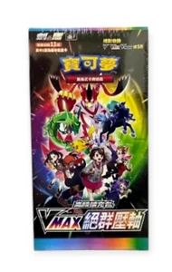 Pokemon Card TCG Sword & Shield Vmax Climax Booster Box Chinese Sealed - Picture 1 of 1