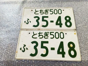 Japanese license plates 35-48 Used Genuine ae86 200sx EG - Picture 1 of 4