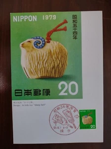 Vintage Japanese Postcard/Maxi Card - 1979 New Year Greeting / Year of the Goat - Picture 1 of 2