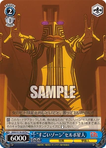 Weiss Schwarz DDD/S118-097b Alien Serpo C Dandadan - Picture 1 of 2