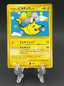 Flying Pikachu 090/090 pokemon card japanese Holo 1st Edition Nintedo Rare 2008 - Picture 1 of 12