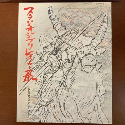 Studio Ghibli Layout Design Exhibition Art Book Hayao Miyazaki Illustration - Image 1 of 4