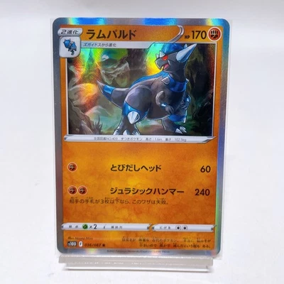 Rampardos R 036/067 S10d: Time Gazer ,Pokemon Card Holo EX Japanese #1a - Image 1 of 2