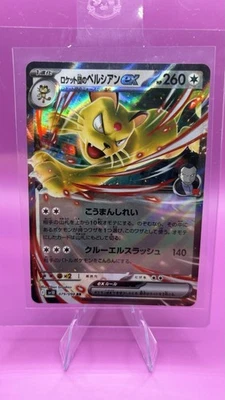 Team Rocket's Persian ex 079/098 Sv10: The Glory of Team Rocket Holo (Japanese) - Image 1 of 2