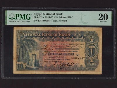 Egypt:P-12a, 1 Pound, 1918 * Rowlatt Sign * Gate of Ptolemy  * PMG VF 20 * - Image 1 of 2