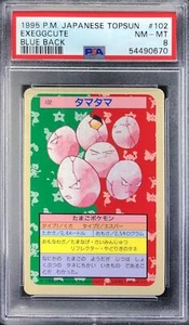 Pokemon Japanese Topsun Blue Back 102 1st Exeggcute Card 1995 PSA 8 54490670 - Picture 1 of 2
