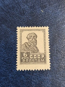 RUSSIA SOVIET UNION 1924 233 SAMPLE TYPHO. PROOF Bauer Workers - Picture 1 of 4