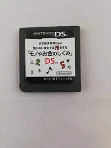 Nihon Keizai Shinbunsha Kanshu Shiranai Mama - Nintendo DS - Rare Japan Import - Picture 1 of 1