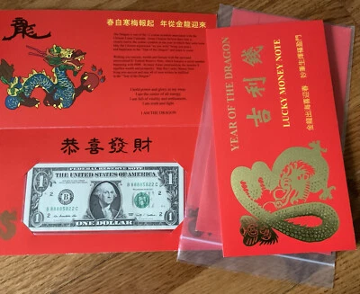 LUCKY MONEY YEAR OF THE DRAGON $1 NOTES 2009 BEP 88885822 龍年吉利錢 發發發發吾發易易 金龍迎春福盈門 - Image 1 of 4