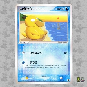 Psyduck 001/020 - Kit de mazo plateado pandilla de cohetes japoneses JP - Pokémon JCC - Casi nuevo - Imagen 1 de 4