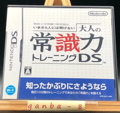 Otona no Joshikiryoku Training DS (Nintendo DS,2006) from japan - Image 1 of 4