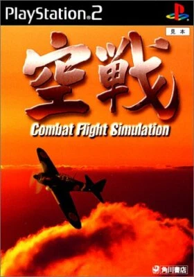USED PS2 PlayStation 2 air combat 00118 JAPAN IMPORT - Image 1 of 2