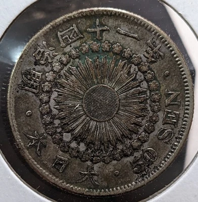 JAPAN　50 Sen　Meiji Yr 41 (1908)　大日本　五十銭　明治四十一年　10.13ｇ　27.27 ㎜　"Cleaned"　　A5080 - Image 1 of 4
