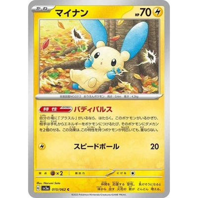 Minun 015/062 Raging Surf sv3a 15 15/62 PAR Paradox Rift NM Pokemon TCG Card - Image 1 of 3