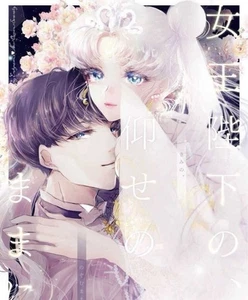 Wie Ihre Majestät Königin Sailor Moon sagt. King x Queen Mamousa Kinkui Dolce - Bild 1 von 1