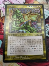 MTG Nicol Bolas Legends, Excellent condition JP