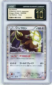 Bouffalant 045/050 1St Edition-Holo CGC Pristine 10 2012 Japanese POP 1 - Picture 1 of 1