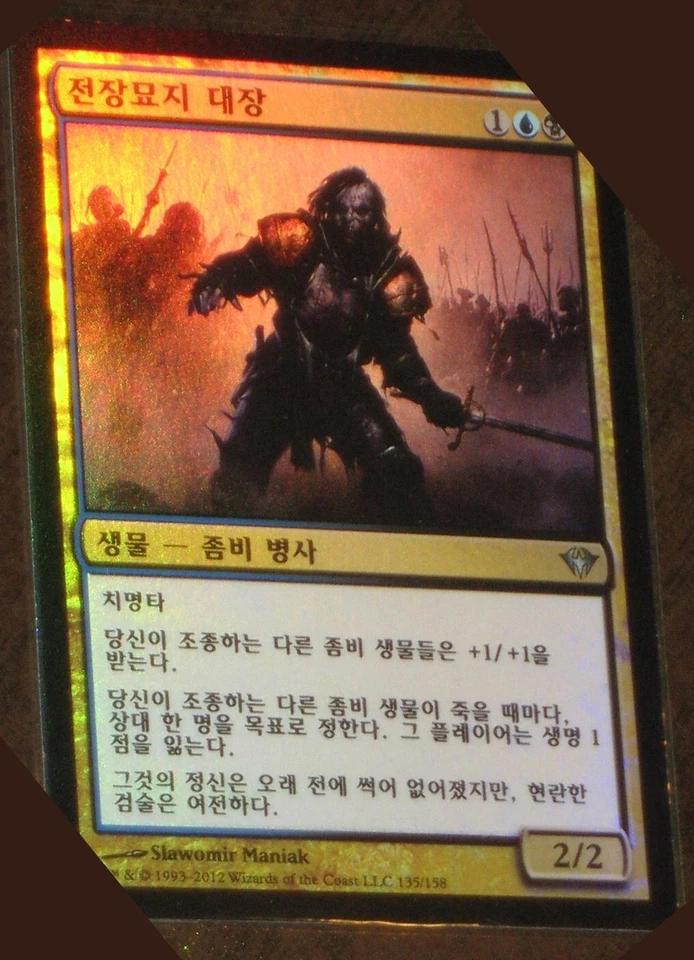 (Foil) [NM] MTG Korean, Dark Ascension,  1 x Diregraf Captain - Image 1 of 1