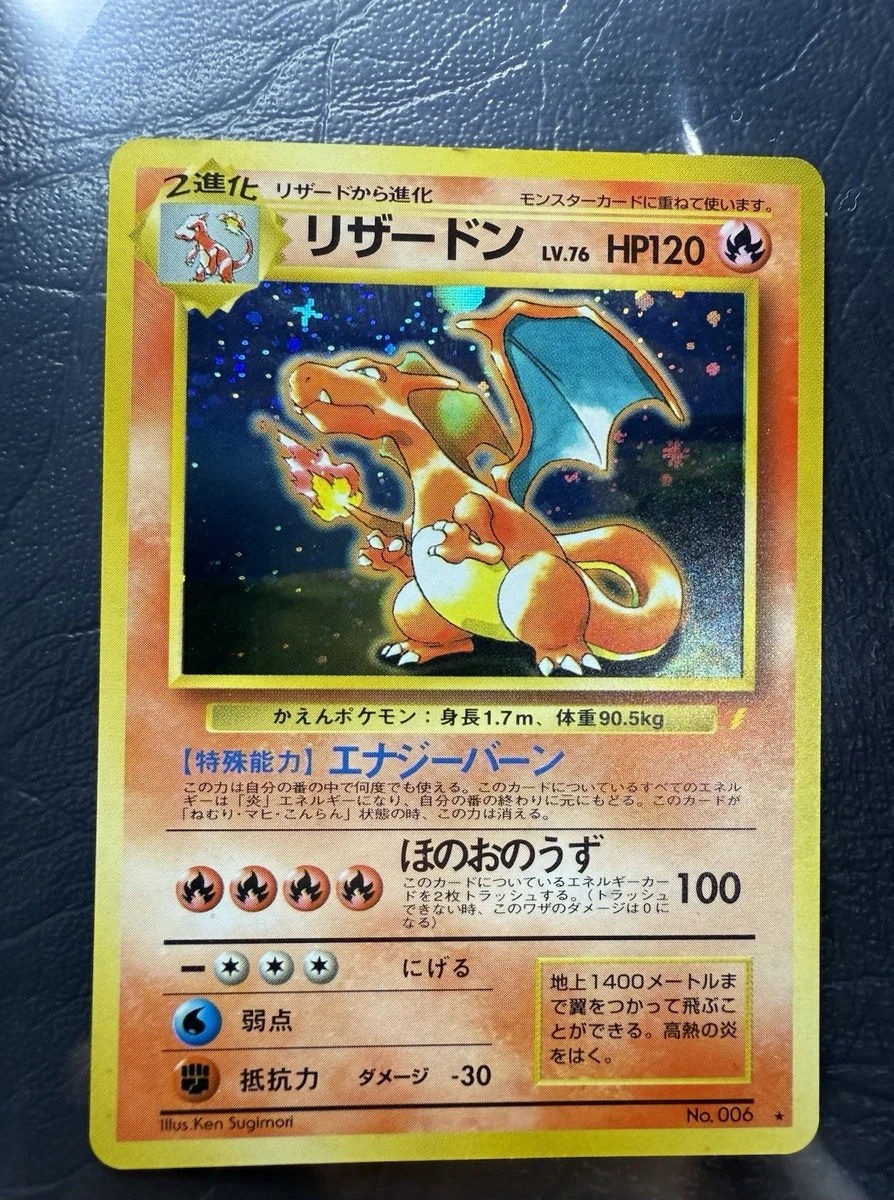 日本Pokémon Charizard 单张卡| eBay