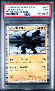 PSA 9 Zekrom 020/053 White Collection BW1 Japanese Holo Graded Pokemon Card - Picture 1 of 2