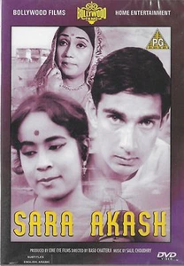 SARA AKASH - RAKESH - MADHU - NANDITA - BRAND NEW BOLLYWOOD DVD - FREE POST UK - Imagen 1 de 2