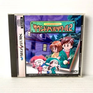 Novela sonora - Sega Saturn - probada y en funcionamiento - NTSC-J - franqueo gratuito - Imagen 1 de 5