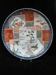 JAPANESE Porcelain IMARI Flying CRANE Bamboo Flower Design Charger Shallow Bowl - Picture 1 of 9