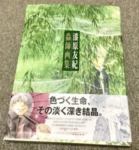 Mushishi Art Book Illustration by Yuki Urushibara - Picture 1 of 6