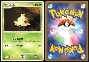 SHROOMISH 013/100 PT3 BEAT OF THE FRONTIER POKEMON JAPANESE COMMON LP - Picture 1 of 4