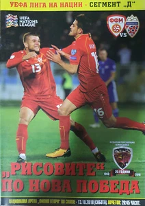 2018/Nation League/Program/North Macedonia-Liehtenstein - Picture 1 of 1