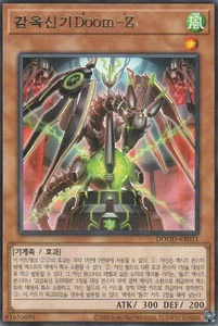 [DOOD-KR011] Rare "Power Patron DoomZ" Korean - Picture 1 of 1