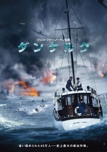 Dunkirk (DVD) Fionn Whitehead - Picture 1 of 1