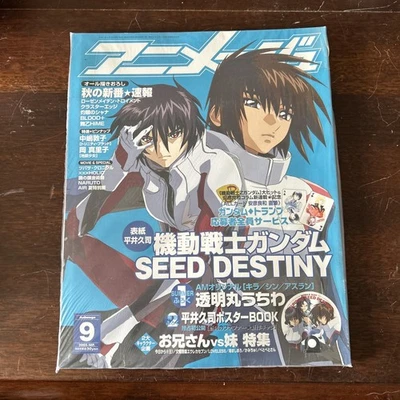 Animage Anime Magazine 9 Sep 2005 W/ Thumb Fan (Japanese) - Image 1 of 3