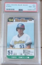 1994 Ichiro Suzuki Takara Blue Wave #51 PSA8 Baseball Card ORIX Blue Wave NM-MT