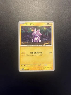 Toxel 026/066 Sv4m: Future Flash Regular (Japanese) - Image 1 of 4