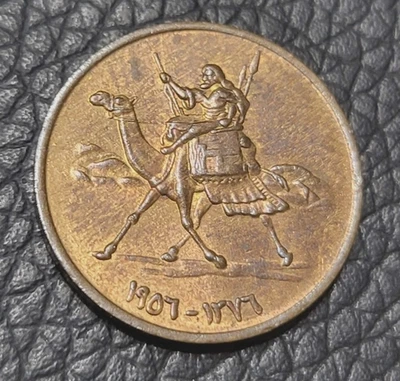 1956 Sudan 1 Millieme Coin - Image 1 of 2