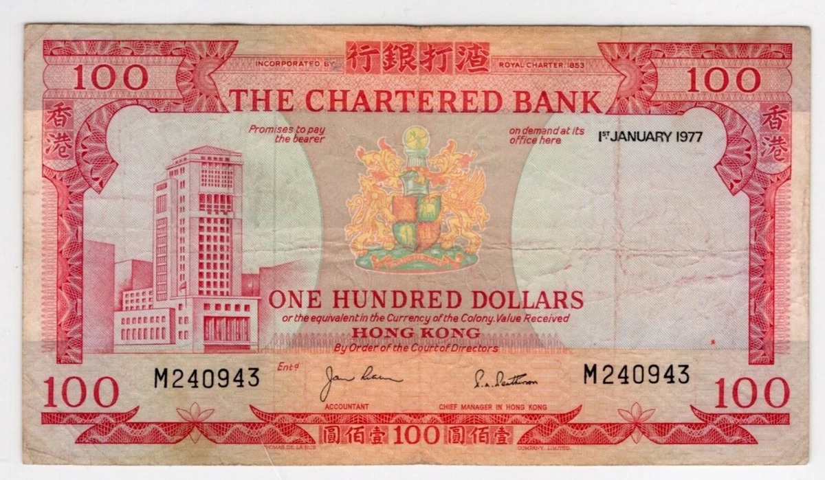 1977 香港纸币| eBay