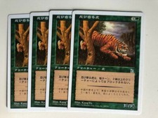 MTG 4X JAPANESE PORTAL THREE KINGDOMS STALKING TIGER MINT P3K COMMON CREATURE