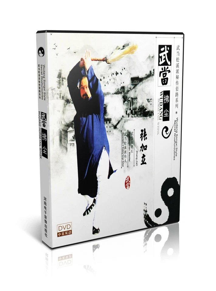 Wudang Songxi Style Secret Wushu routines - Horsetail Whisk by Zhang Jiali DVD - Image 1 of 1